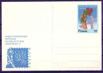 1975 r. Kartka Cp 635 I**.