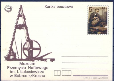 1984 r. Kartka Cp 871.