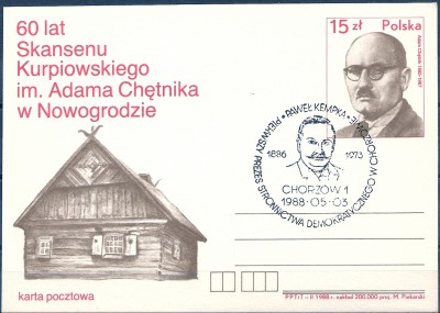 1988 r. Kartka Cp 971** z kas.