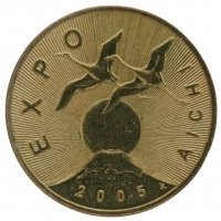 2005 r. 2 zł. Expo 2005