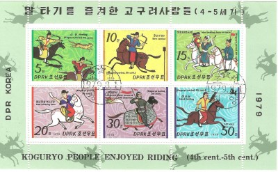 Korea P&oacute;łnocna - blok 1979