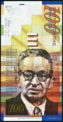 IZRAEL 2002 - 100 nowych szekli P61b UNC