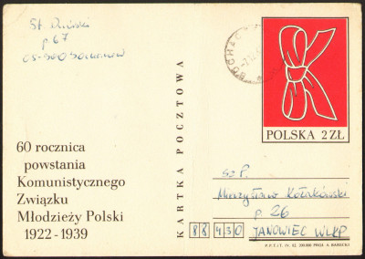 Cp 814 obieg Sochaczew - Janowiec Wlkp