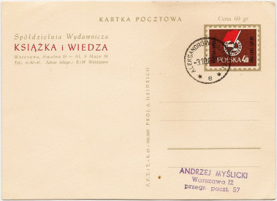 Cp 207 stempel Aleksandr&oacute;w