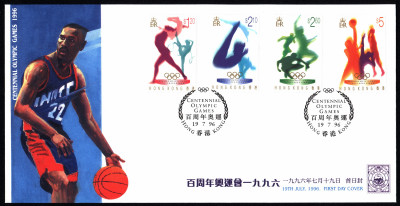 Hong-Kong FDC 1996 Summer Olympics 1996 - Atlanta