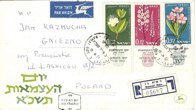 Israel FDC 1961 Mi 237-239 Independence Day Anniversary (R)