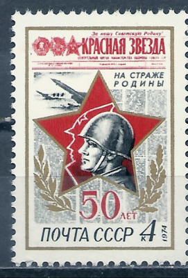 1974 r ZSSR Mi 3997**