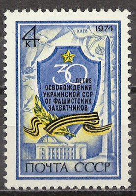 1974 r ZSSR  Mi 4043**