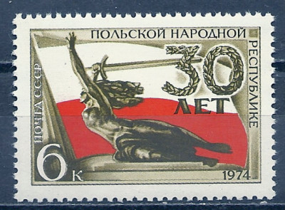 1974 r ZSSR  Mi 4050**