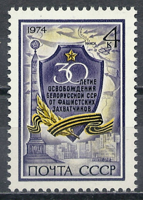 1974 r ZSSR  Mi 4052**