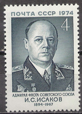 1974 r ZSSR  Mi 4053**
