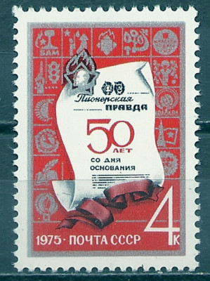 1975 ZSSR Mi 4120**