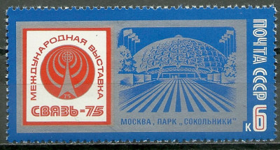 1975 r ZSSR  Mi 4141**.