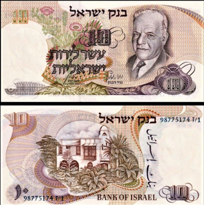 IZRAEL 1968-P35c-UNC! GRATIS WYSYŁKA!