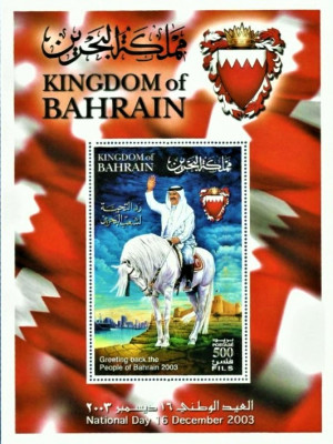 BAHRAIN 2003 MNH**! GRATIS WYSYŁKA!