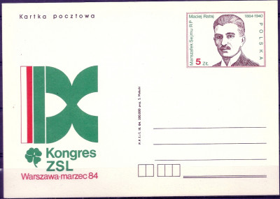 1984 r. Kartka Cp 864**.