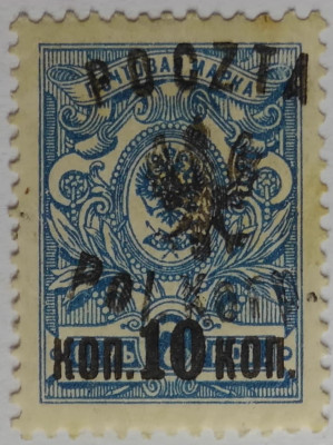 Poczta I Korpusu Polskiego gen. Muśnickiego 1918 Fi 5