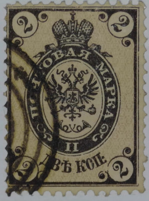 10 kopiejek -  Rosja