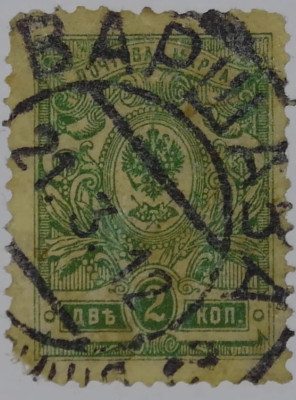 2 kopiejki -  Rosja - Warszawa