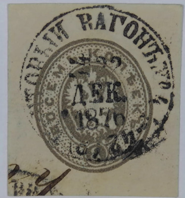 8 kopiejek -  Rosja 1876r.