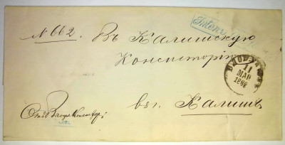 List - obwoluta 11 marca 1882