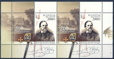 2007 Białoruś Ar 686**