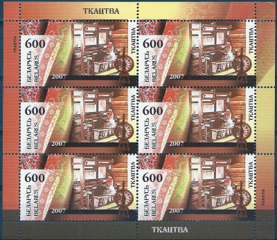 2007 Białoruś Ar 719**