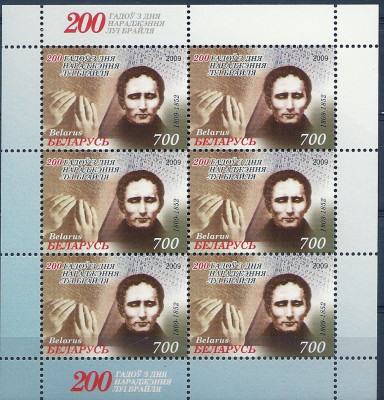 2009 r. Białoruś  Ark 754**