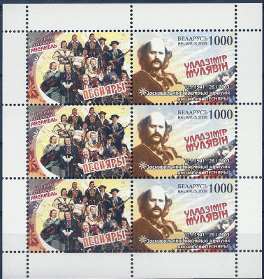 2009 r. Białoruś Ark 782**.