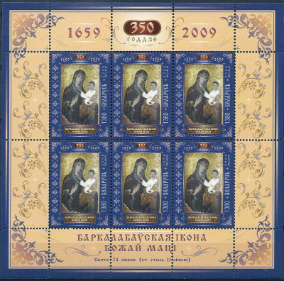 2009 r. Białoruś Ark 802**.