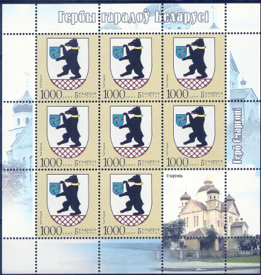 2009 r. Białoruś Ark 803**.