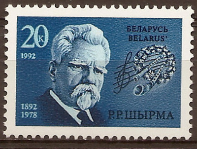 1992 r Białoruś Mi 2**