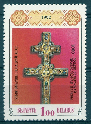 1992 r Białoruś Mi 6**