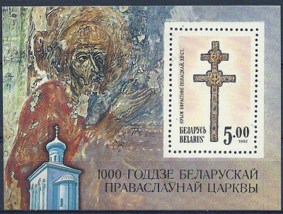 1992 r Białoruś Blok 1A**