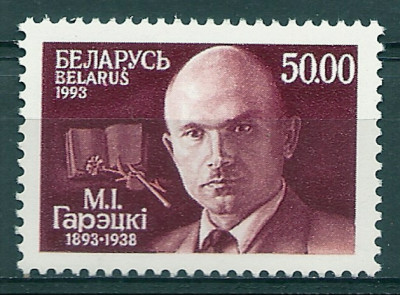 1993 r Białoruś Mi 35**