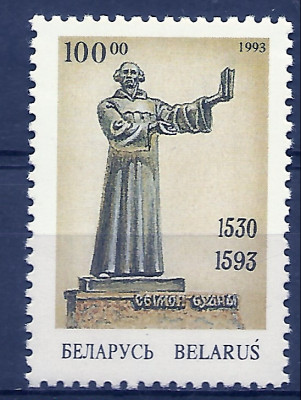 1993 r Białoruś Mi 42**