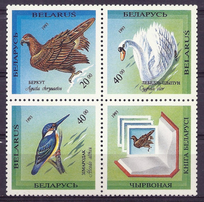 1993 r Białoruś Mi 43 - 45**