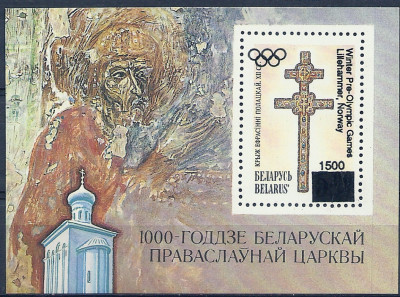 1994 r Białoruś Blok 2**