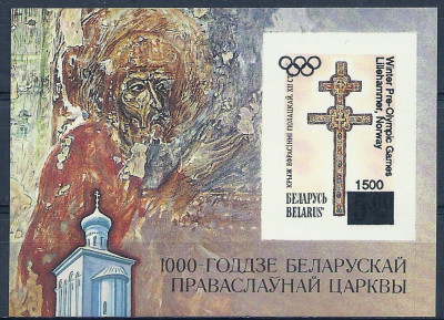 1994 r Białoruś Blok 2A**