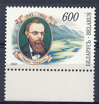1995 r Białoruś Mi 102**
