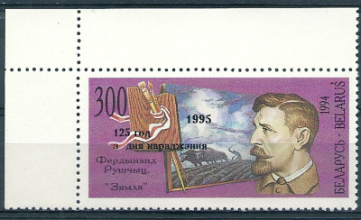 1995 r Białoruś Mi 118**