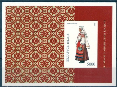 1996 r Białoruś Blok 10**