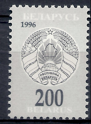 1996 r Białoruś Mi 208**