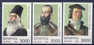 1996 r Białoruś Mi 210 - 212**