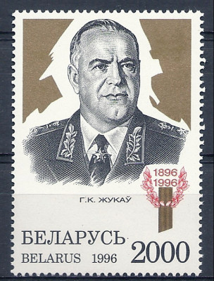 1996 r Białoruś Mi 220**