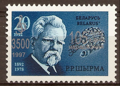 1997 r Białoruś Mi 226**