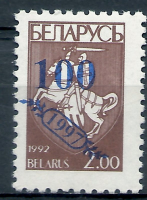 1997 r Białoruś Mi 235**