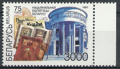 1997 r Białoruś Mi 245**