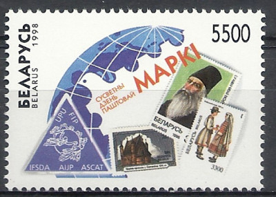 1998 r Białoruś Mi 299**