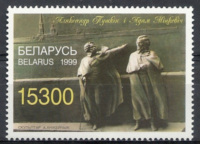 1998 r Białoruś Mi 311**